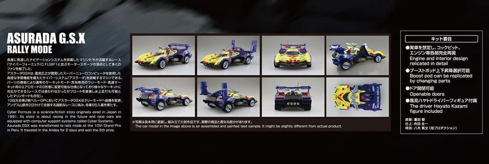 1/24 ASURADA G.S.X RALLY MODE. Model Kit - DelsBricks Toys & CollectiblesModel KitsDelsBricks Toys & CollectiblesSuper Anime Store