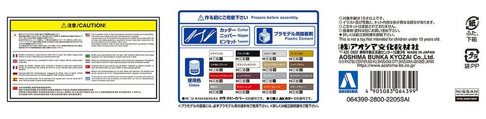 1/24 Nissan Y31 Cima Type II Limited 1990 Model Kit - Aoshima JDM Luxury Sedan Scale Model - DelsBricks Toys & CollectiblesModel KitDelsBricks Toys & CollectiblesSuper Anime Store