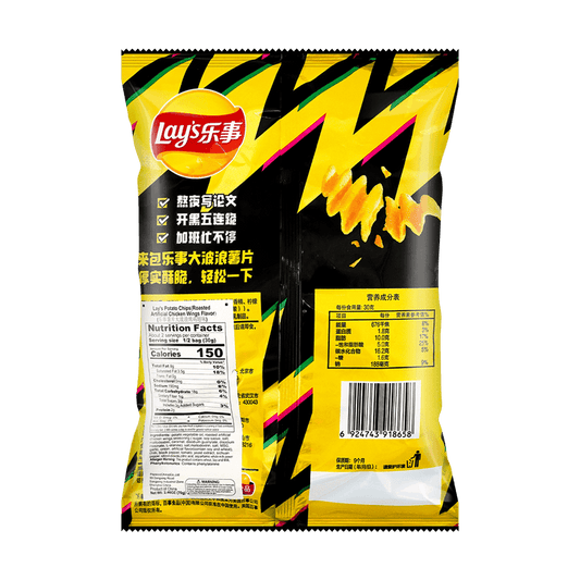 Lay's Roasted Chicken Wing Potato Chips 2.46oz - China Import Snack - DelsBricks Toys & CollectiblesSnacksDelsBricks Toys & CollectiblesSuper Anime Store