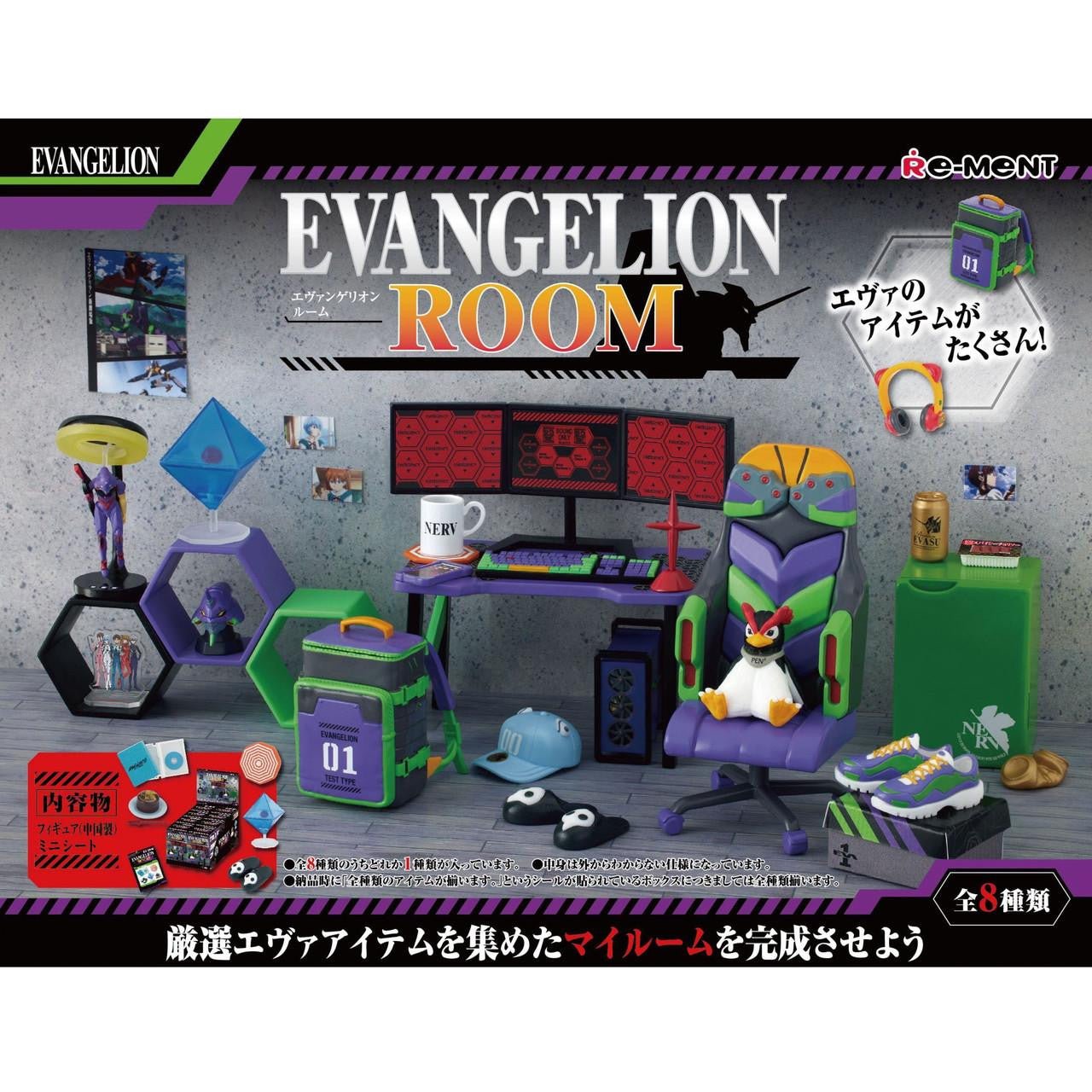 Neon Genesis Evangelion Room Blind Box - Official Re - ment Miniature Collection - DelsBricks Toys & CollectiblesFigureDelsBricks Toys & CollectiblesSuper Anime Store