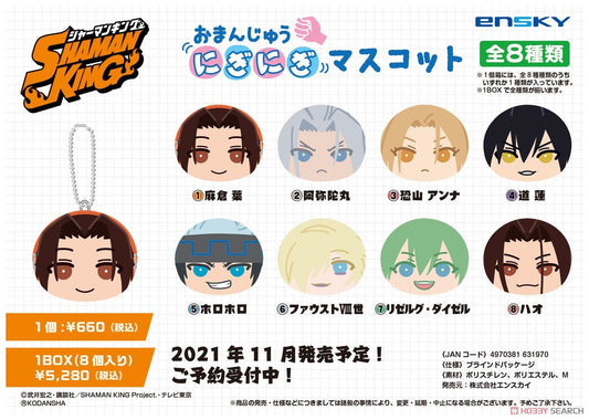 Shaman King Steamed Bun Nigi Nigi Mascot Blind Box (1 Blind Box) - DelsBricks Toys & CollectiblesFiguresDelsBricks Toys & CollectiblesSuper Anime Store