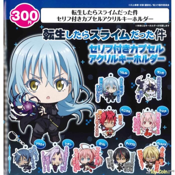 That Time I Reincarnated As a Slime Capsule Toy Gashapon - DelsBricks Toys & CollectiblesKeychainDelsBricks Toys & CollectiblesSuper Anime Store