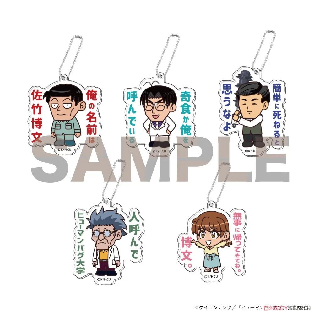 The Human Crazy University Acrylic Keychain - Trading Blind Box - Kadokawa - DelsBricks Toys & CollectiblesKeychainDelsBricks Toys & CollectiblesSuper Anime Store