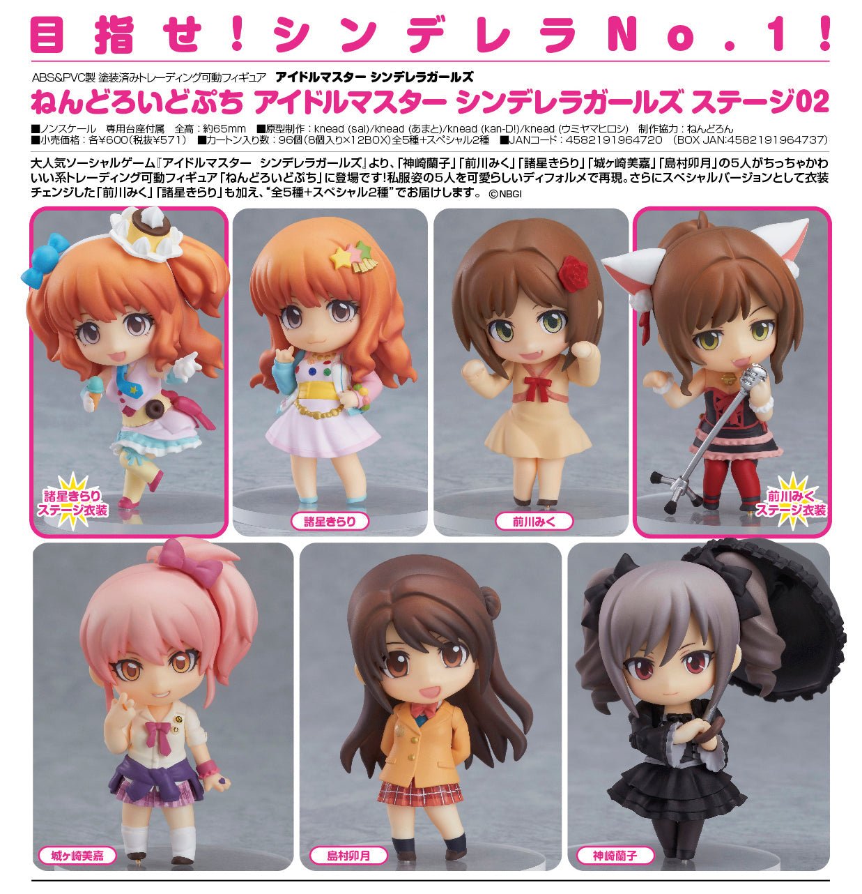 The Idolmaster Cinderella Girls Stage 02 Nendoroid Petit Blind Box - DelsBricks Toys & CollectiblesKeychainDelsBricks Toys & CollectiblesSuper Anime Store