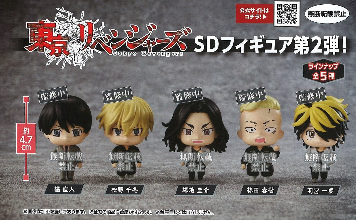 Tokyo Revengers Vol. 3 Capsule Toy Gashapon (1 Capsule) - DelsBricks Toys & CollectiblesKeychainDelsBricks Toys & CollectiblesSuper Anime Store