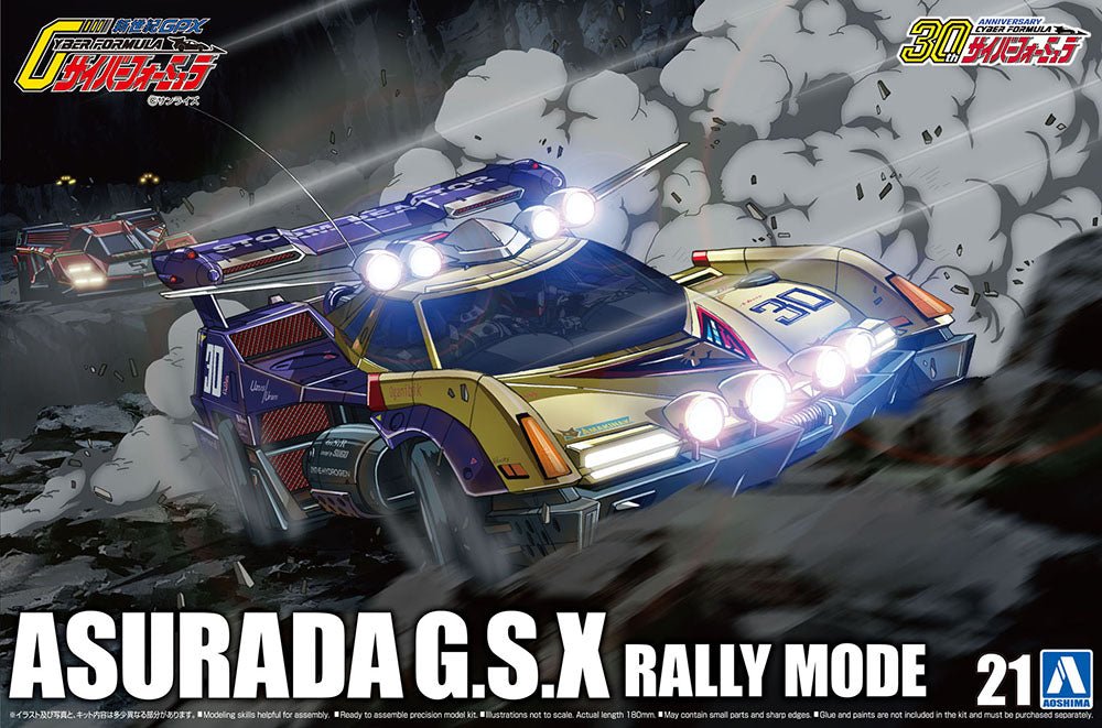 1/24 ASURADA G.S.X RALLY MODE. Model Kit - DelsBricks Toys & CollectiblesModel KitsDelsBricks Toys & CollectiblesSuper Anime Store
