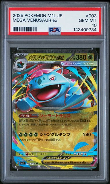 2025 POKEMON JAPANESE M1L - MEGA BRAVE 003 MEGA VENUSAUR ex PSA GEM MT 10 - DelsBricks Toys & CollectiblesDelsBricks Toys & CollectiblesRalphie's Funhouse
