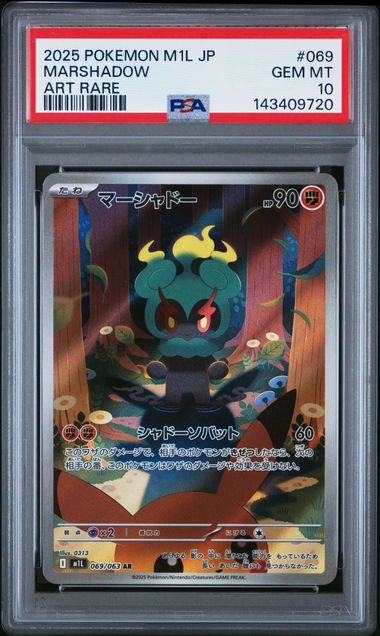 2025 POKEMON JAPANESE M1L - MEGA BRAVE 069 MARSHADOW ART RARE PSA GEM MT 10 - DelsBricks Toys & CollectiblesDelsBricks Toys & CollectiblesRalphie's Funhouse