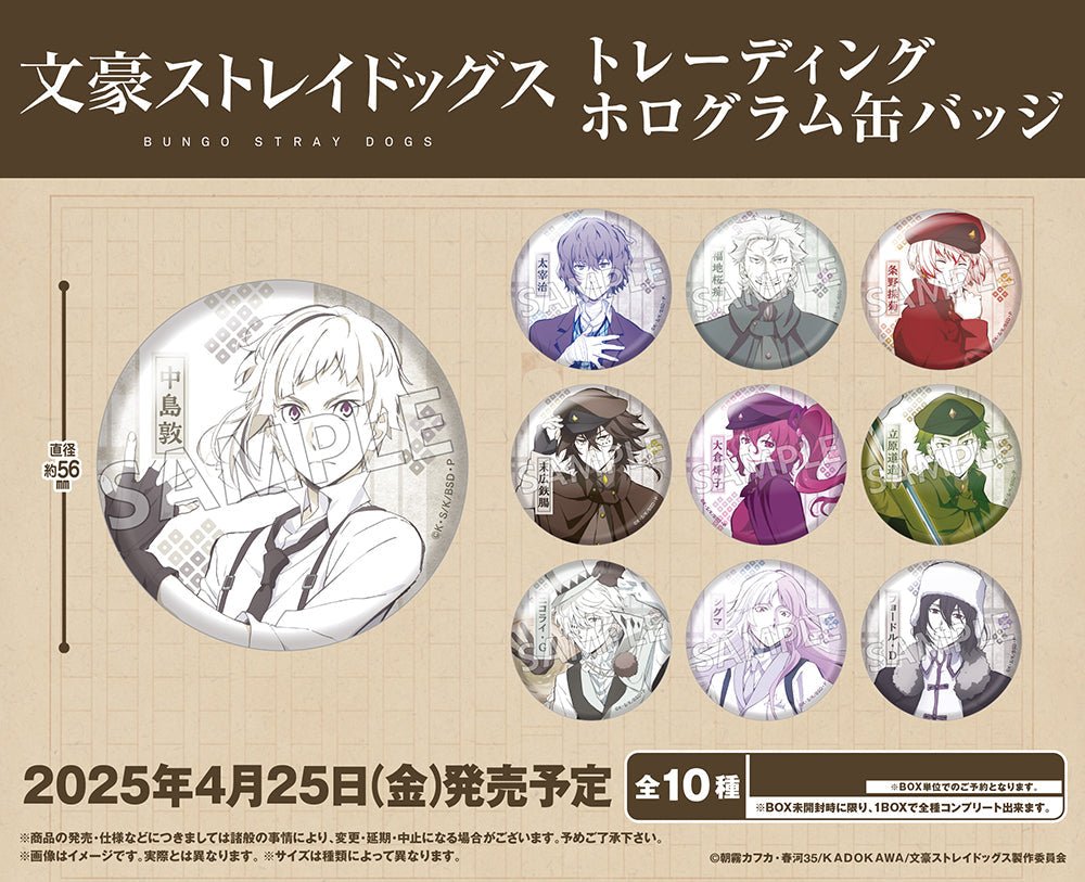 Bungo Stray Dogs Trading Hologram Can Badge - Official BSD Collectible Pin by Kadokawa - DelsBricks Toys & CollectiblesPinDelsBricks Toys & CollectiblesSuper Anime Store