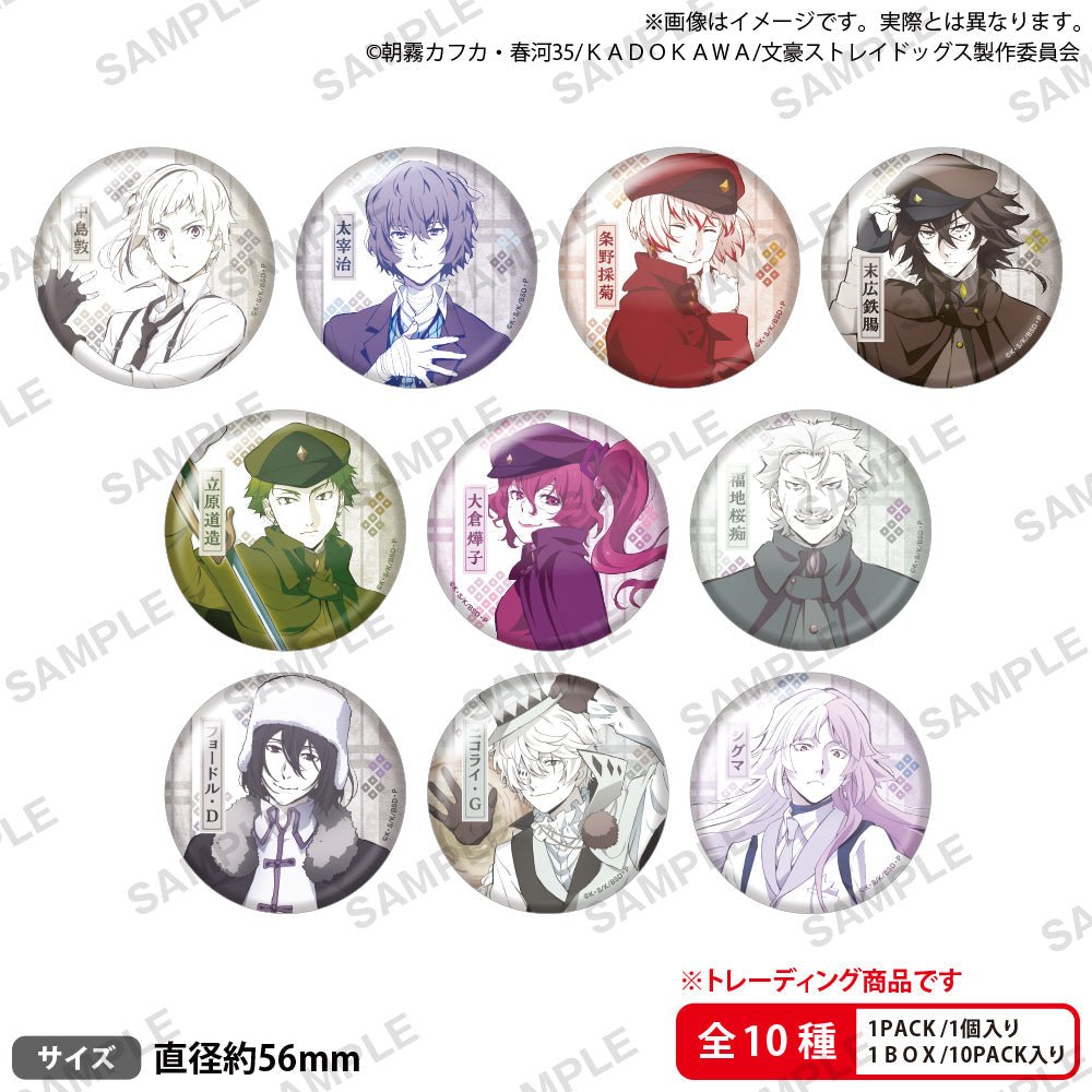 Bungo Stray Dogs Trading Hologram Can Badge - Official BSD Collectible Pin by Kadokawa - DelsBricks Toys & CollectiblesPinDelsBricks Toys & CollectiblesSuper Anime Store