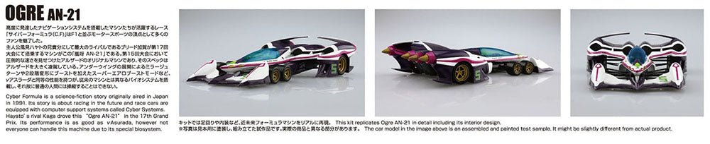 Cyber Formula OGRE AN - 21 Model Kit - DelsBricks Toys & CollectiblesModel KitDelsBricks Toys & CollectiblesSuper Anime Store