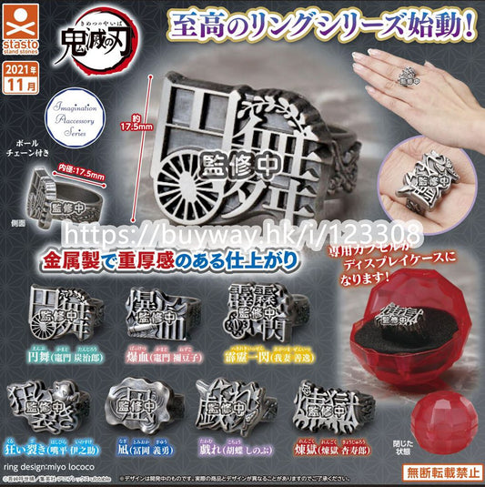 Demon Slayer Gashapon Capsule Toy Ring - Kimetsu no Yaiba Collectible - DelsBricks Toys & CollectiblesKeychainDelsBricks Toys & CollectiblesSuper Anime Store