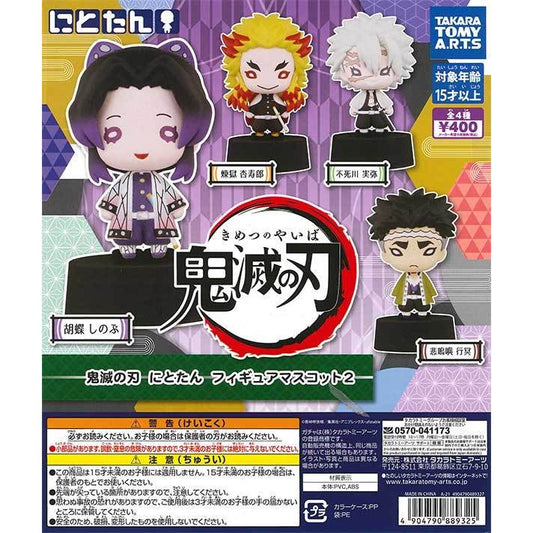 Demon Slayer Kimetsu No Yaiba Capsule Toy Gashapon - DelsBricks Toys & CollectiblesKeychainDelsBricks Toys & CollectiblesSuper Anime Store