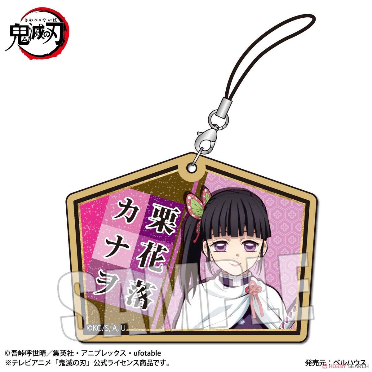 Demon Slayer Trading Wooden Tag Strap Blind Box - Kimetsu no Yaiba Keychain Collectible - DelsBricks Toys & CollectiblesFiguresDelsBricks Toys & CollectiblesSuper Anime Store