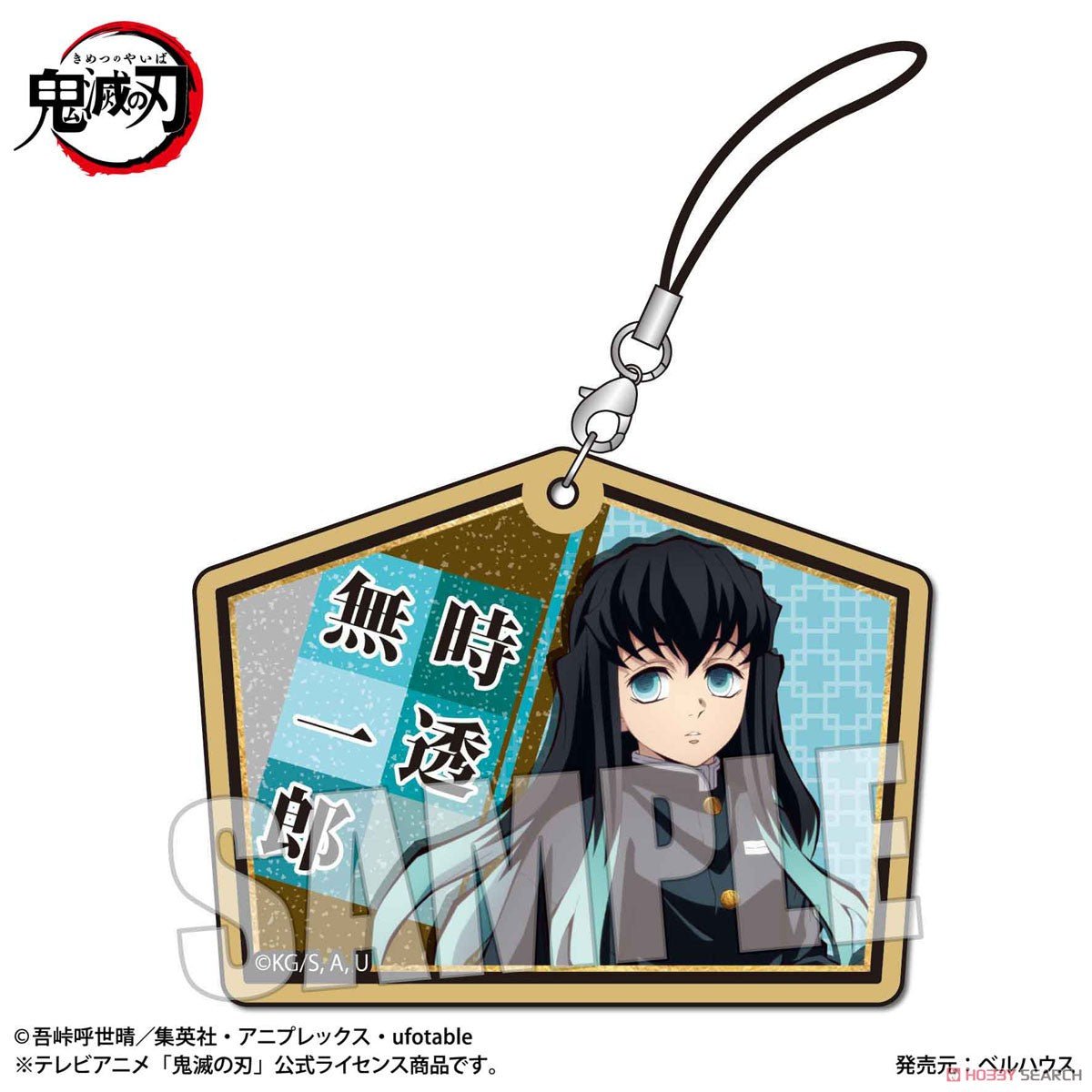 Demon Slayer Trading Wooden Tag Strap Blind Box - Kimetsu no Yaiba Keychain Collectible - DelsBricks Toys & CollectiblesFiguresDelsBricks Toys & CollectiblesSuper Anime Store