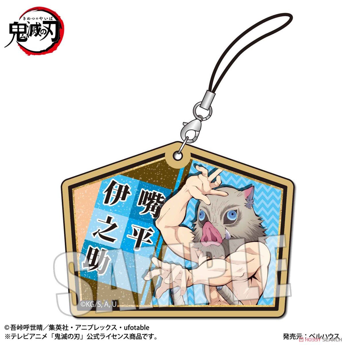 Demon Slayer Trading Wooden Tag Strap Blind Box - Kimetsu no Yaiba Keychain Collectible - DelsBricks Toys & CollectiblesFiguresDelsBricks Toys & CollectiblesSuper Anime Store