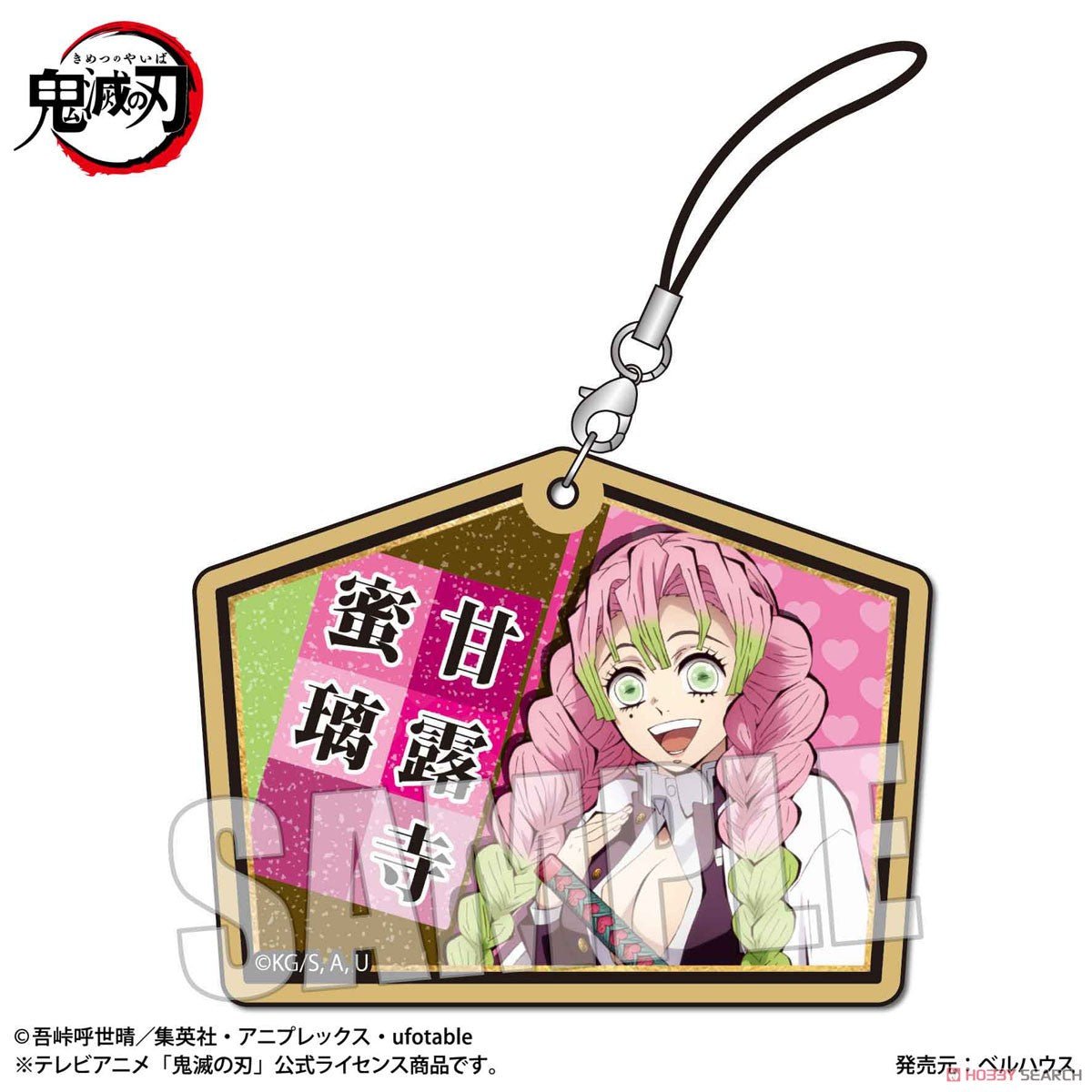 Demon Slayer Trading Wooden Tag Strap Blind Box - Kimetsu no Yaiba Keychain Collectible - DelsBricks Toys & CollectiblesFiguresDelsBricks Toys & CollectiblesSuper Anime Store