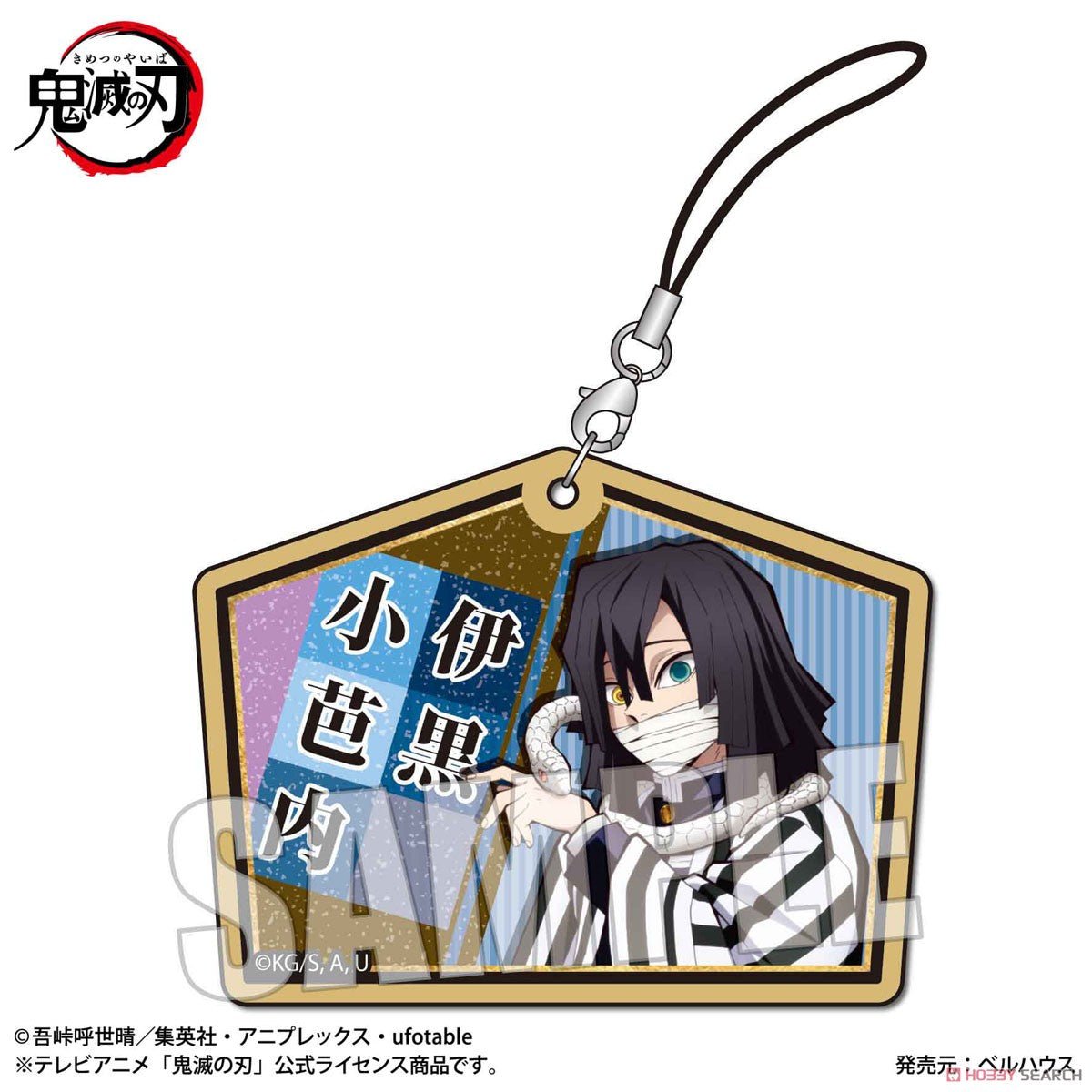 Demon Slayer Trading Wooden Tag Strap Blind Box - Kimetsu no Yaiba Keychain Collectible - DelsBricks Toys & CollectiblesFiguresDelsBricks Toys & CollectiblesSuper Anime Store