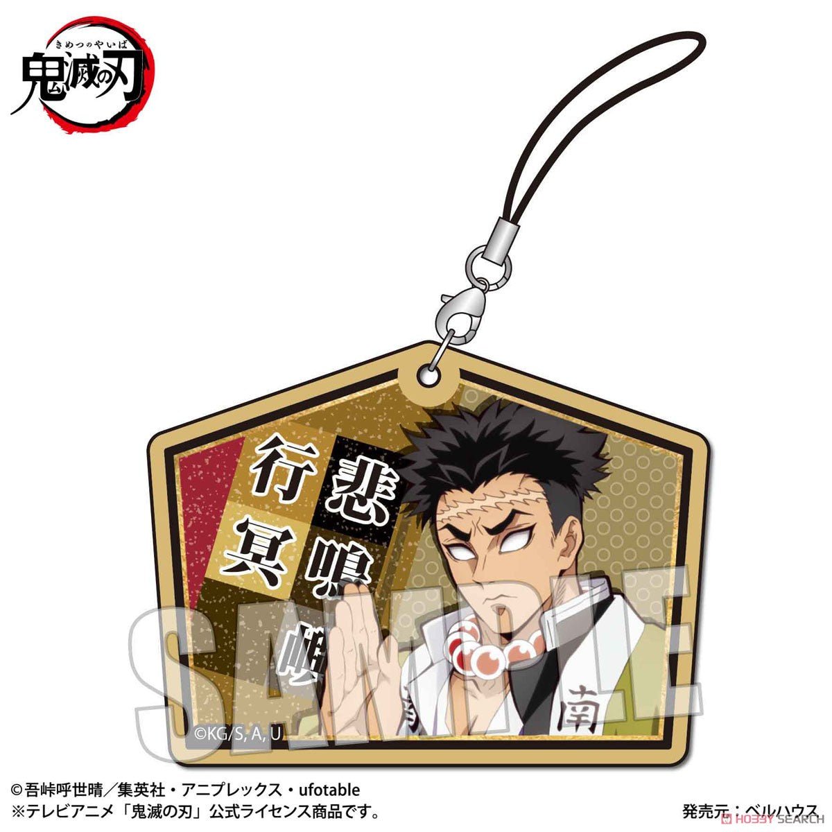 Demon Slayer Trading Wooden Tag Strap Blind Box - Kimetsu no Yaiba Keychain Collectible - DelsBricks Toys & CollectiblesFiguresDelsBricks Toys & CollectiblesSuper Anime Store