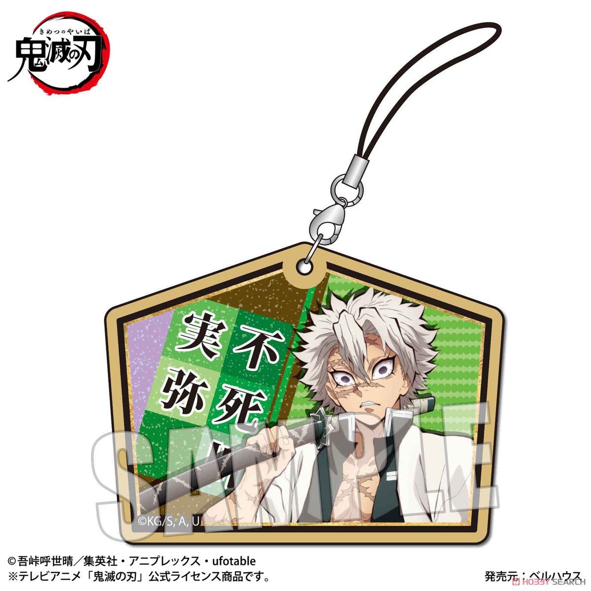 Demon Slayer Trading Wooden Tag Strap Blind Box - Kimetsu no Yaiba Keychain Collectible - DelsBricks Toys & CollectiblesFiguresDelsBricks Toys & CollectiblesSuper Anime Store