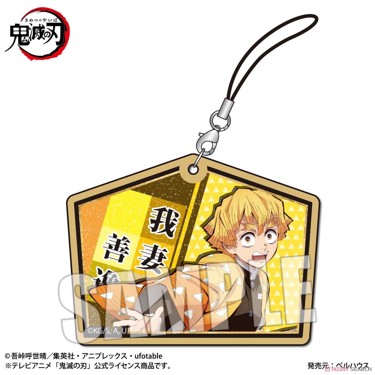 Demon Slayer Trading Wooden Tag Strap Blind Box - Kimetsu no Yaiba Keychain Collectible - DelsBricks Toys & CollectiblesFiguresDelsBricks Toys & CollectiblesSuper Anime Store