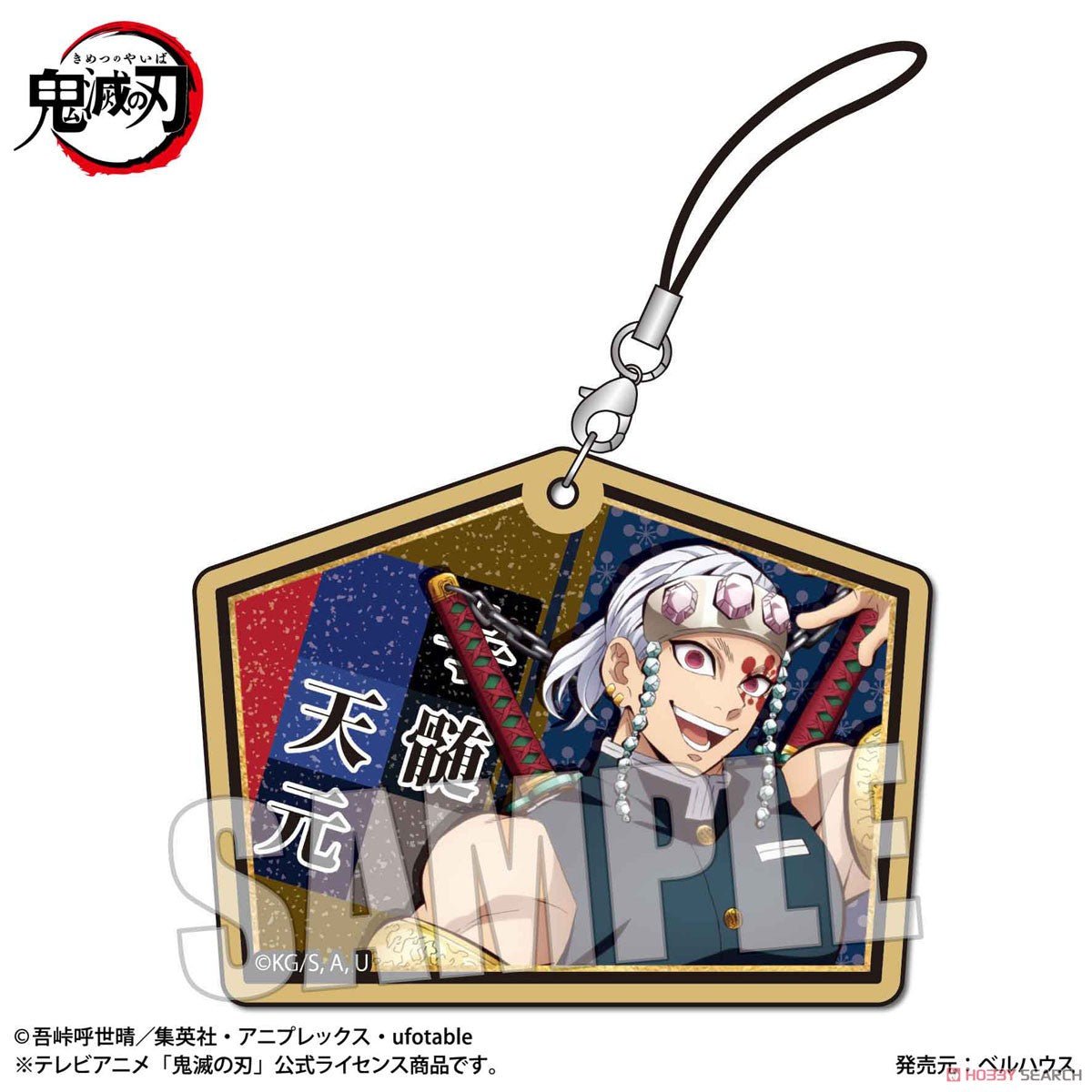 Demon Slayer Trading Wooden Tag Strap Blind Box - Kimetsu no Yaiba Keychain Collectible - DelsBricks Toys & CollectiblesFiguresDelsBricks Toys & CollectiblesSuper Anime Store
