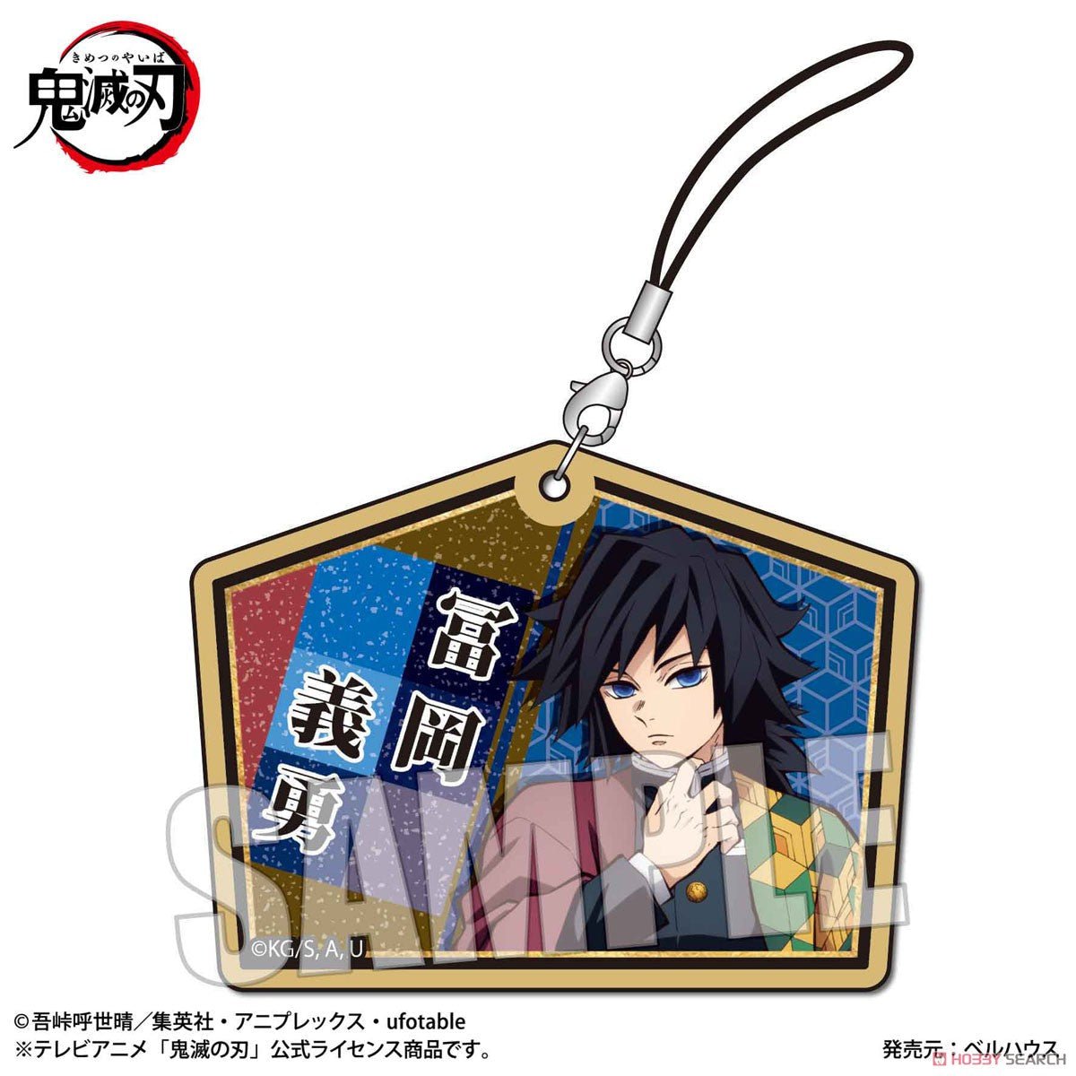 Demon Slayer Trading Wooden Tag Strap Blind Box - Kimetsu no Yaiba Keychain Collectible - DelsBricks Toys & CollectiblesFiguresDelsBricks Toys & CollectiblesSuper Anime Store