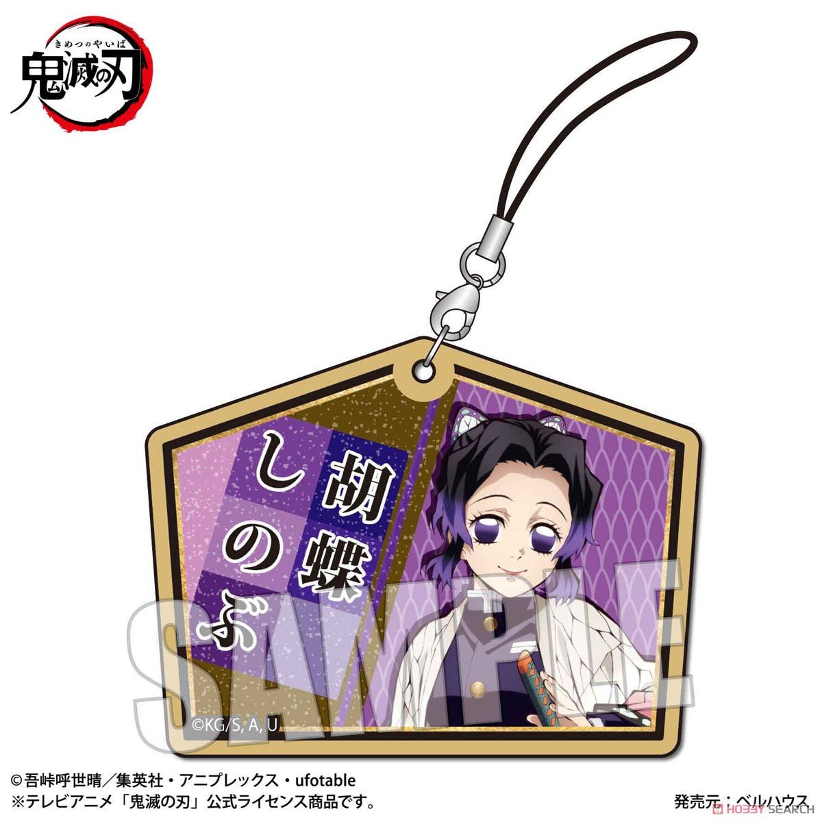 Demon Slayer Trading Wooden Tag Strap Blind Box - Kimetsu no Yaiba Keychain Collectible - DelsBricks Toys & CollectiblesFiguresDelsBricks Toys & CollectiblesSuper Anime Store