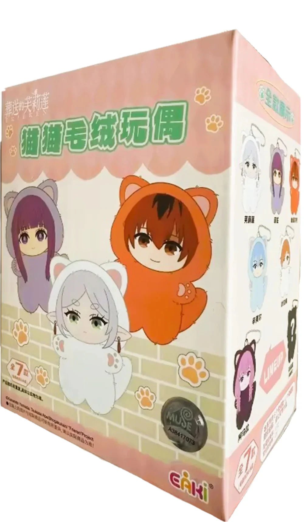 Frieren: Beyond Journey's End Cat Plush Keychain Blind Box | EAKI - DelsBricks Toys & CollectiblesPlushDelsBricks Toys & CollectiblesSuper Anime Store