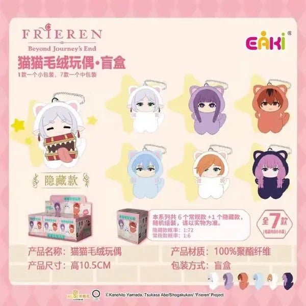 Frieren: Beyond Journey's End Cat Plush Keychain Blind Box | EAKI - DelsBricks Toys & CollectiblesPlushDelsBricks Toys & CollectiblesSuper Anime Store