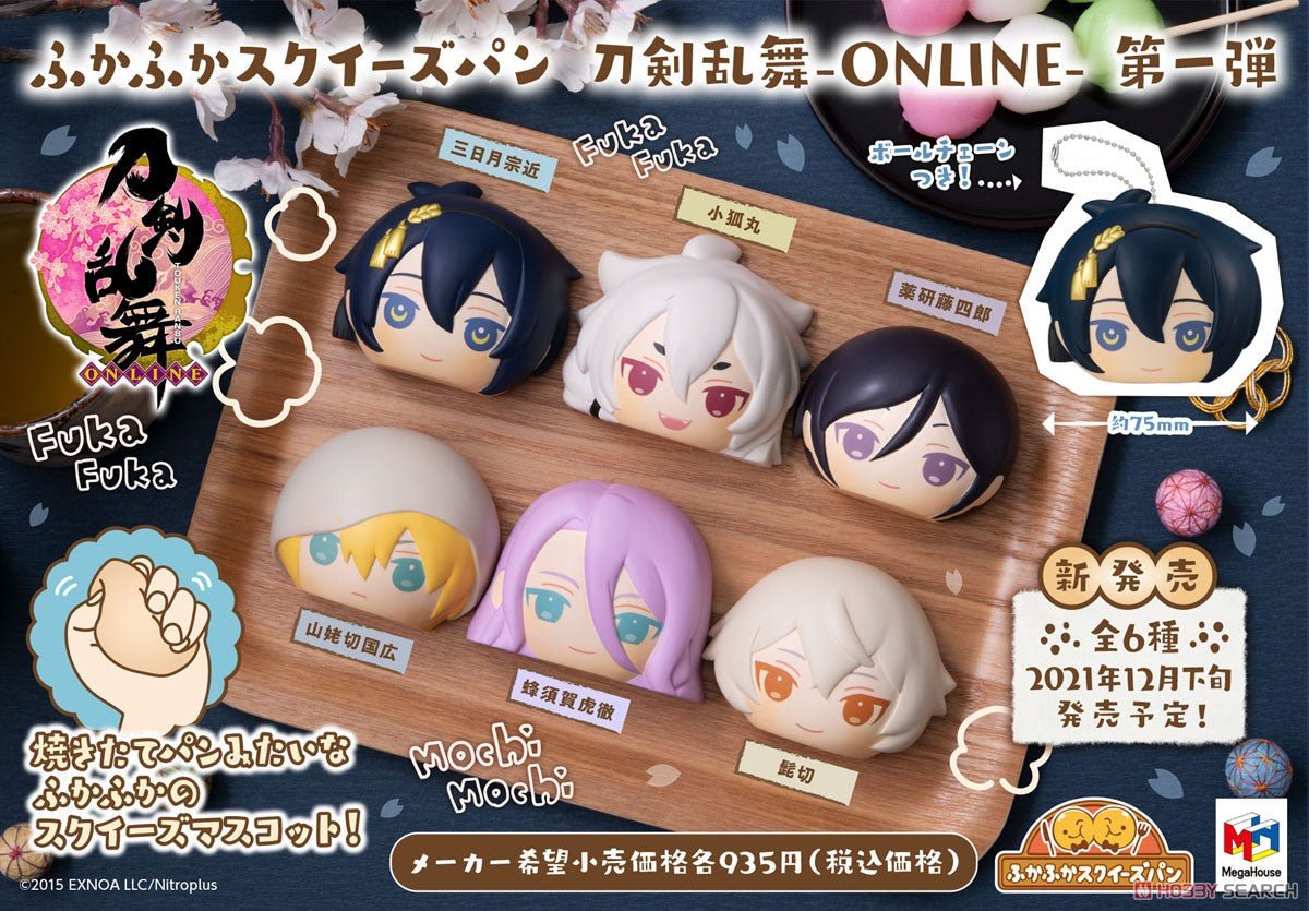 Fukafuka Squeeze Bread Touken Ranbu Vol.1 Blind Box (1 Blind Box) - DelsBricks Toys & CollectiblesFiguresDelsBricks Toys & CollectiblesSuper Anime Store