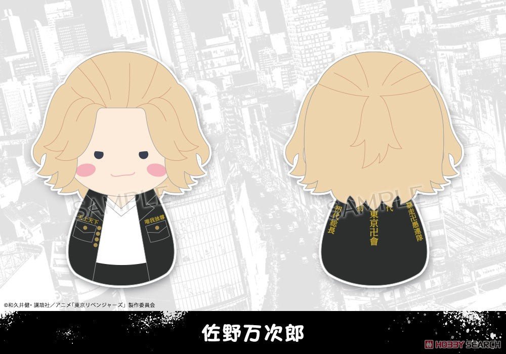 Fukubuku Collection Tokyo Revengers Trading Mascot (1 Blind Box) - DelsBricks Toys & CollectiblesFiguresDelsBricks Toys & CollectiblesSuper Anime Store