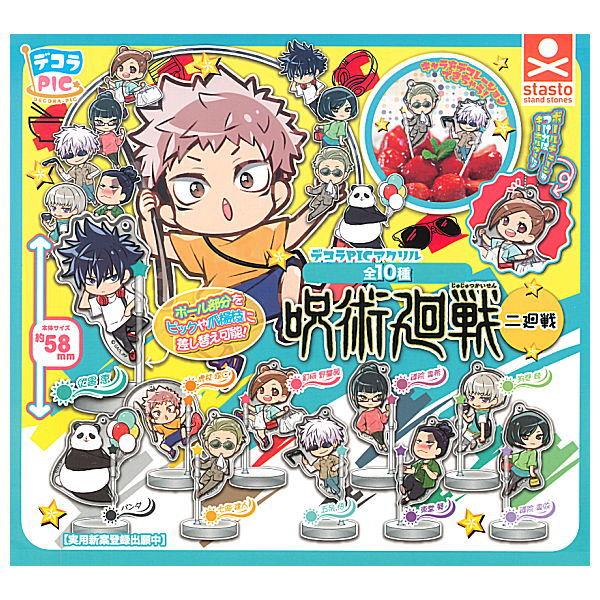 Jujutsu Kaisen Decora PIC Capsule Toy Gashapon - DelsBricks Toys & CollectiblesAcrylic StandsDelsBricks Toys & CollectiblesSuper Anime Store