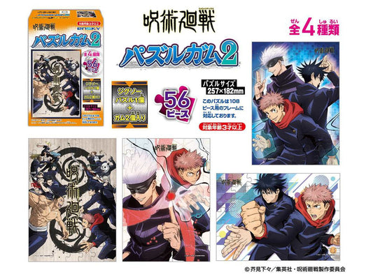 Jujutsu Kaisen Puzzle Gum 2 - Official Licensed Collectible Puzzle Box - DelsBricks Toys & CollectiblesPuzzleDelsBricks Toys & CollectiblesSuper Anime Store