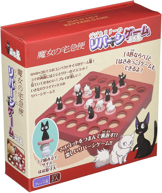 Kiki's Delivery Service – Jiji & Lily Reversi (Othello) Board Game | Ensky Japan Import - DelsBricks Toys & CollectiblesBoard GameDelsBricks Toys & CollectiblesSuper Anime Store