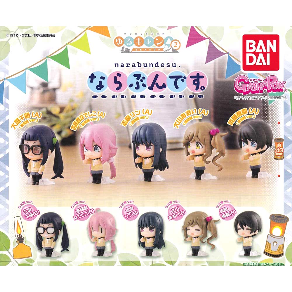 Laid Back Camp Narabundesu Capsule Toy Gashapon (1 Capsule) - DelsBricks Toys & CollectiblesKeychainDelsBricks Toys & CollectiblesSuper Anime Store