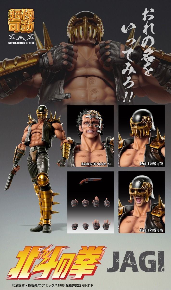 Medicos Fist of the North Star Chozo Kado Jagi Action Figure – Japan Import - DelsBricks Toys & CollectiblesFiguresDelsBricks Toys & CollectiblesSuper Anime Store