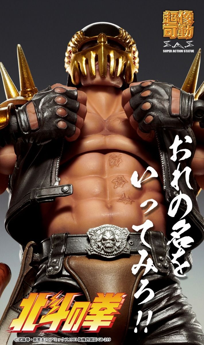 Medicos Fist of the North Star Chozo Kado Jagi Action Figure – Japan Import - DelsBricks Toys & CollectiblesFiguresDelsBricks Toys & CollectiblesSuper Anime Store