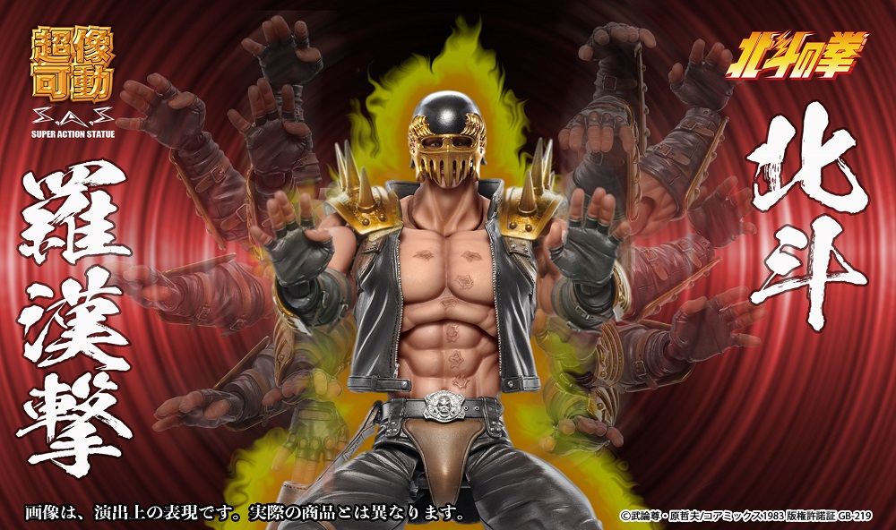 Medicos Fist of the North Star Chozo Kado Jagi Action Figure – Japan Import - DelsBricks Toys & CollectiblesFiguresDelsBricks Toys & CollectiblesSuper Anime Store