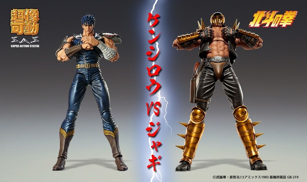 Medicos Fist of the North Star Chozo Kado Jagi Action Figure – Japan Import - DelsBricks Toys & CollectiblesFiguresDelsBricks Toys & CollectiblesSuper Anime Store