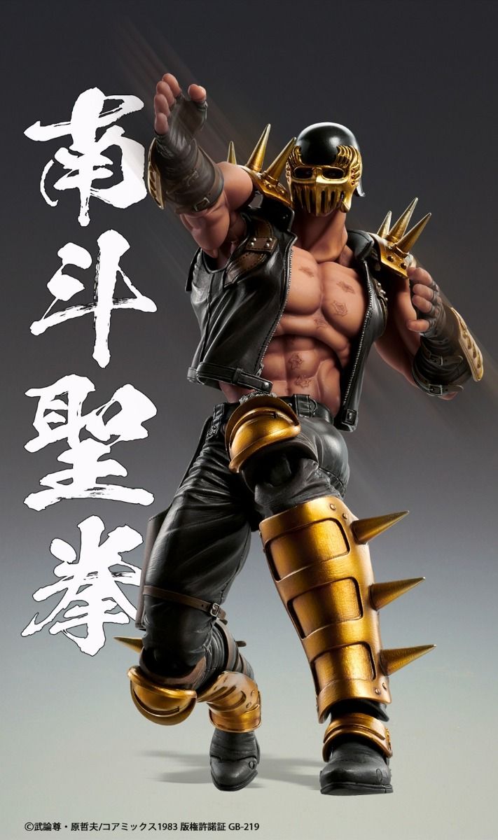 Medicos Fist of the North Star Chozo Kado Jagi Action Figure – Japan Import - DelsBricks Toys & CollectiblesFiguresDelsBricks Toys & CollectiblesSuper Anime Store