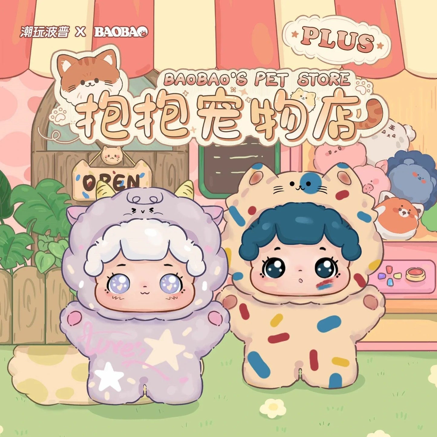 MJ Studio: Baobao's Pet Store Series - 1 Blind Box - DelsBricks Toys & CollectiblesBlind Box FigureDelsBricks Toys & CollectiblesShumi Toys & Gifts