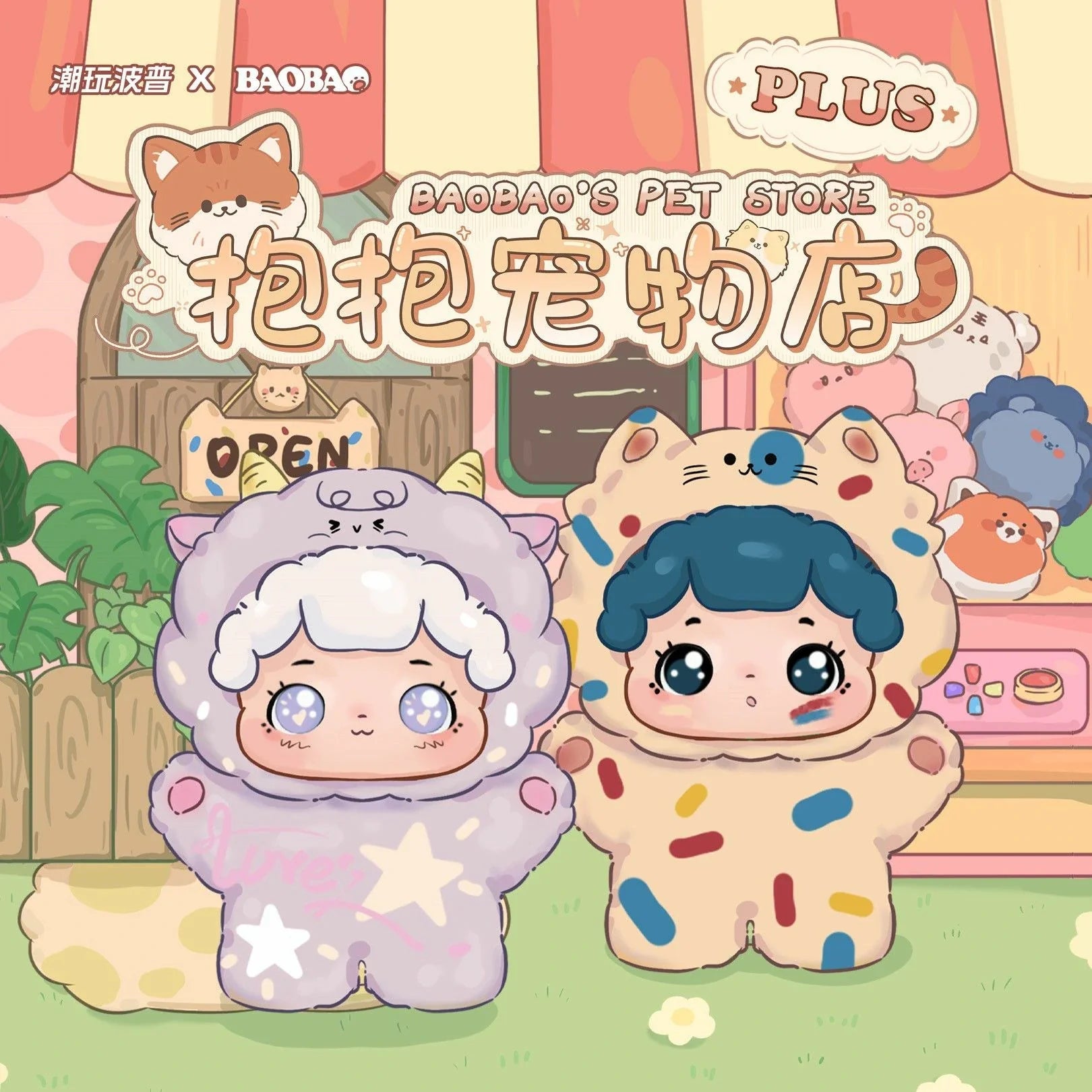 MJ Studio: Baobao's Pet Store Series - 1 Blind Box - DelsBricks Toys & CollectiblesBlind Box FigureDelsBricks Toys & CollectiblesShumi Toys & Gifts