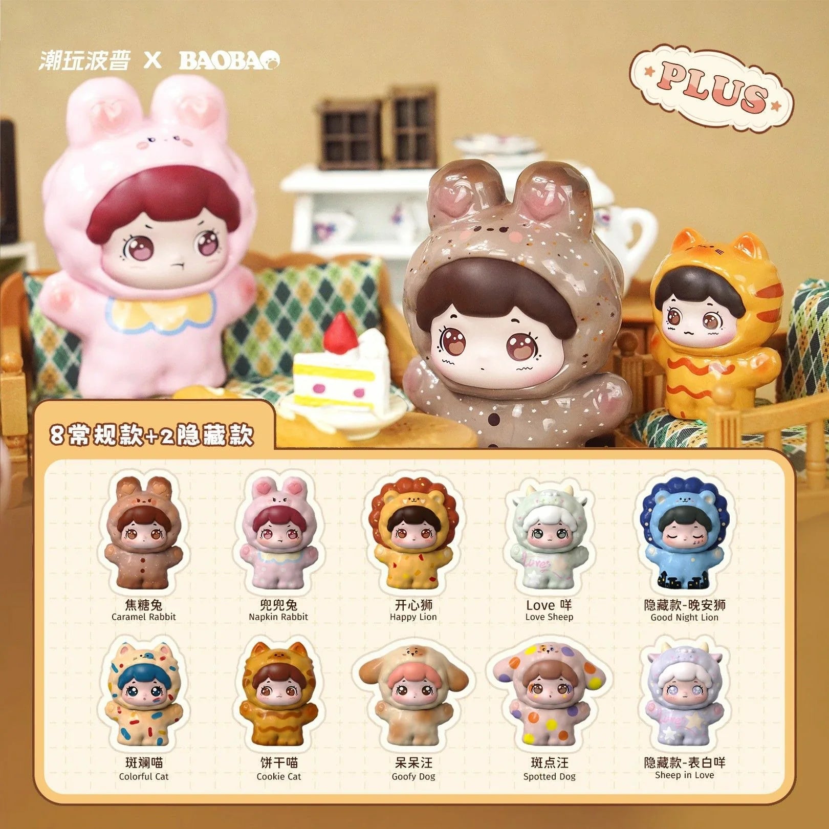 MJ Studio: Baobao's Pet Store Series - 1 Blind Box - DelsBricks Toys & CollectiblesBlind Box FigureDelsBricks Toys & CollectiblesShumi Toys & Gifts