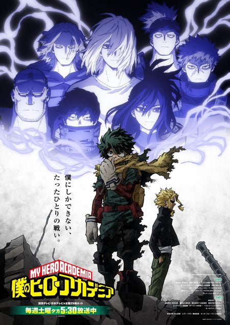 My Hero Academia Wallscroll 334 - DelsBricks Toys & CollectiblesFiguresDelsBricks Toys & CollectiblesSuper Anime Store