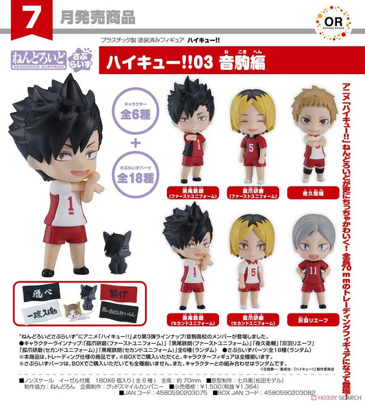 Nendoroid Petit Blind Box – Haikyuu!! 03 Nekoma Edition – Good Smile Company - DelsBricks Toys & CollectiblesFigureDelsBricks Toys & CollectiblesSuper Anime Store
