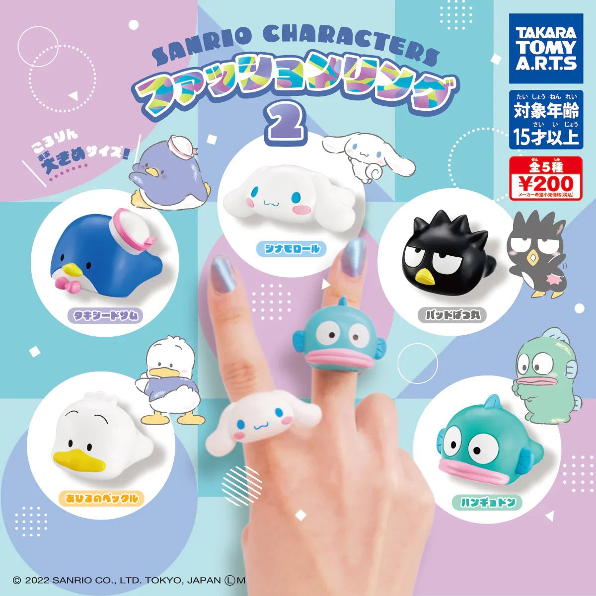 Sanrio Characters Fashion Ring 2 Gashapon Capsule Toy (1 Capsule) - DelsBricks Toys & CollectiblesFiguresDelsBricks Toys & CollectiblesSuper Anime Store