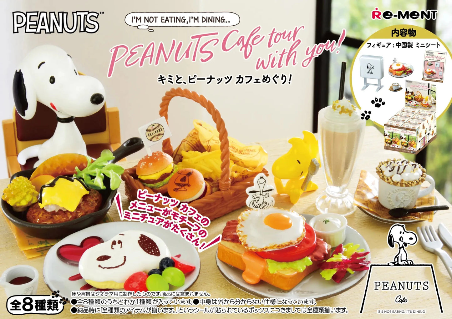 Snoopy Cafe Tour with You! Blind Box - Official Re - ment Miniature Collection - DelsBricks Toys & CollectiblesFigureDelsBricks Toys & CollectiblesSuper Anime Store