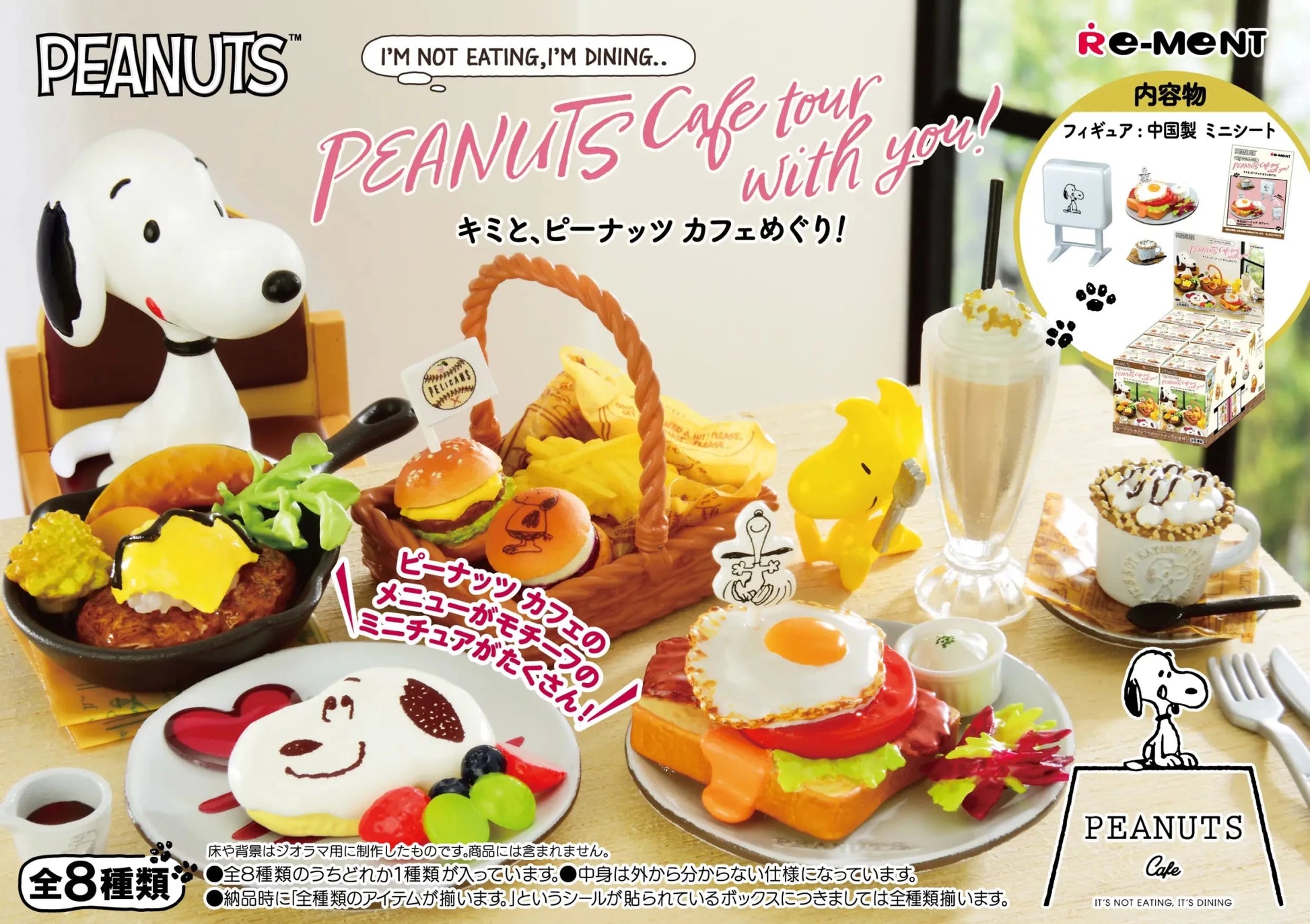 Snoopy Cafe Tour with You! Blind Box - Official Re - ment Miniature Collection - DelsBricks Toys & CollectiblesFigureDelsBricks Toys & CollectiblesSuper Anime Store