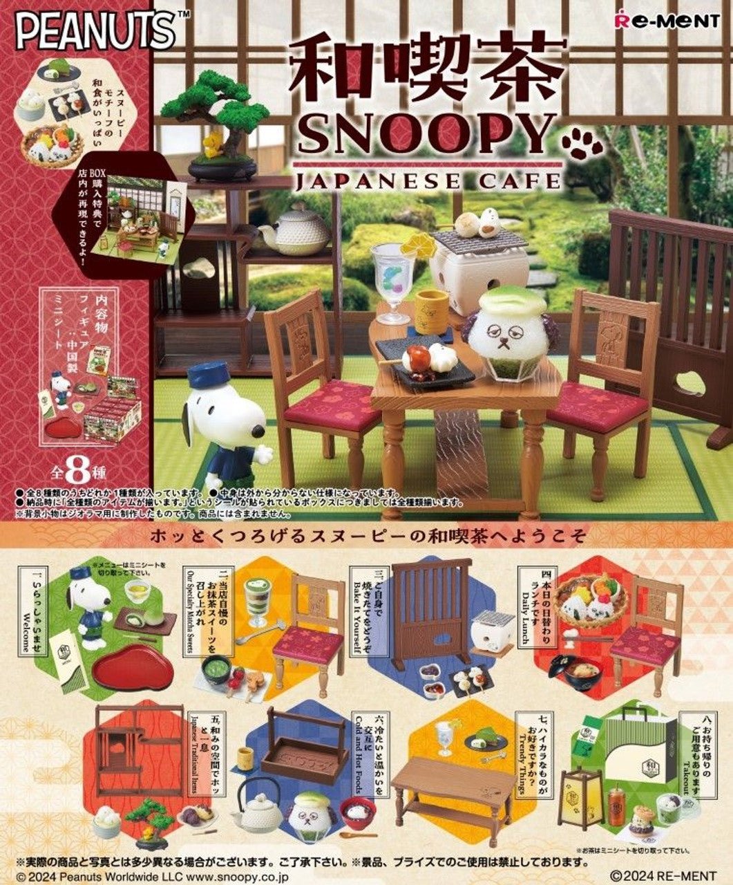Snoopy Japanese Cafe Blind Box (1 Blind Box) - DelsBricks Toys & CollectiblesFigureDelsBricks Toys & CollectiblesSuper Anime Store